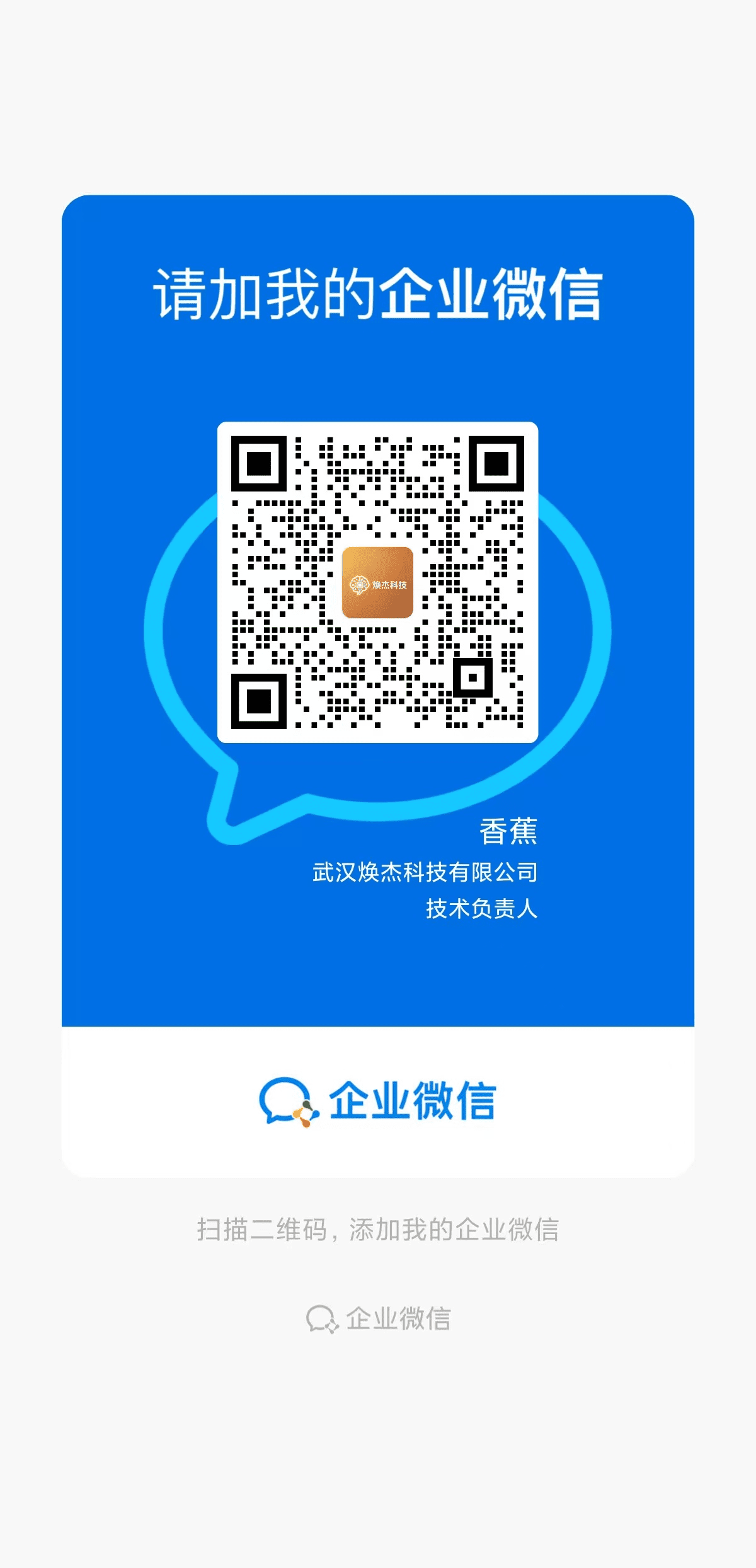 微信二维码